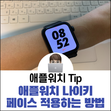 애플워치 나이키 페이스 watchOS 9 업데이트 하세요!