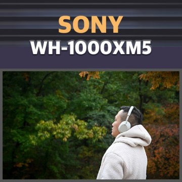 블루투스 노이즈캔슬링 헤드폰 추천 몰입의 즐거움을 위한 가벼움 소니 WH-1000XM5