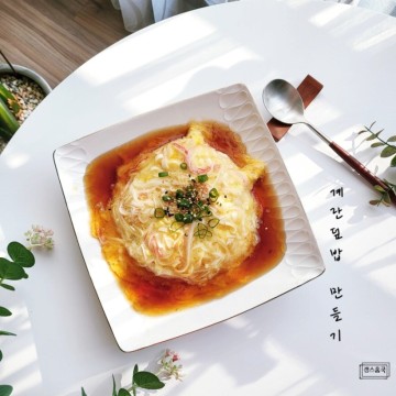 일본식덮밥 계란덮밥 만들기 달걀덮밥 텐신항 한그릇 게맛살 요리