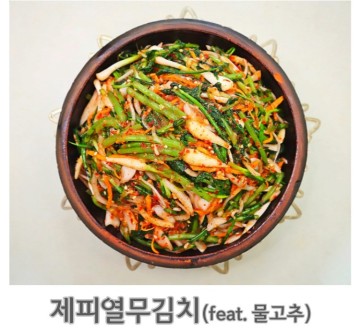 열무김치 담그는법 향긋하고 알싸한 별미김치 제피열무김치 (feat.물고추)