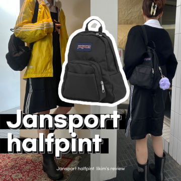 [Jansport] 잔스포츠 ✨하프파인트 미니백팩 후기+착샷 (아이패드백, 보부상백,여행용백) Halfpint
