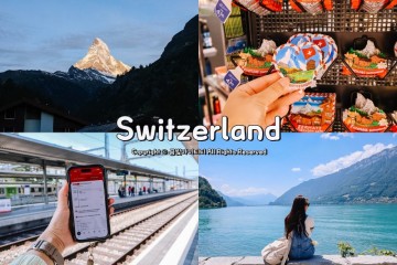 스위스트래블패스 할인 예약 방법 가격 등 스위스 여행 코스 추천