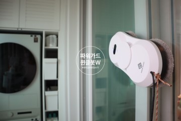 유리창 로봇청소기 추천 - 파워가드 윈클봇W 유리창 로봇 청소기로 청소하는 방법!