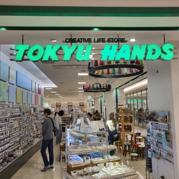 후쿠오카 하카타 쇼핑 도큐핸즈 아뮤플라자 소품샵 문구 쇼핑리스트