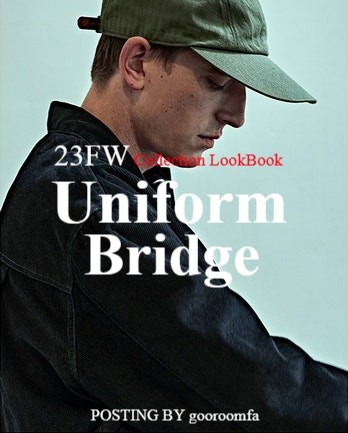 한국판 아메카지 정수, 23FW 유니폼브릿지 Uniform Bridge COLLECTION LOOKBOOK 소개 1편
