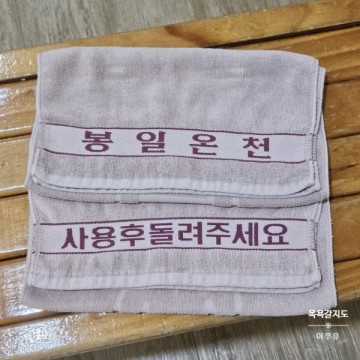 서울 대형 찜질방 봉일스파랜드 봉일온천 가격 후기