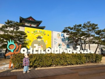 서울 아기랑 실내 가볼만한 국립민속어린이박물관 (주차, 예약, 토끼전시)