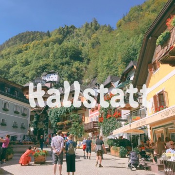[오스트리아] 할슈타트 여행, 잘츠부르크에서 할슈타트 당일치기