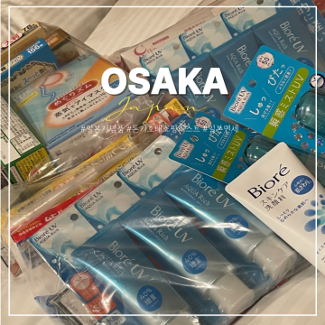 일본 자유여행 오사카 도톤보리 돈키호테 기념품 쇼핑리스트 면세 방법