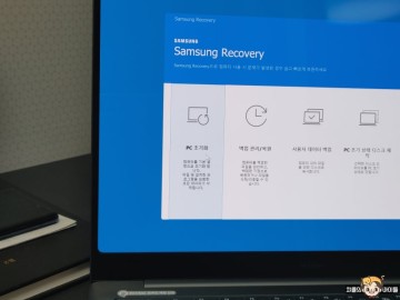삼성노트북 포맷 방법 초기화 하는법 윈도우 빠르게