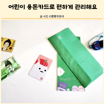 아이쿠카 어린이 교통카드 겸용 체크카드 초등학생 용돈카드