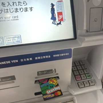 일본 후쿠오카 공항 atm 위치 트래블로그 현금 인출하는법