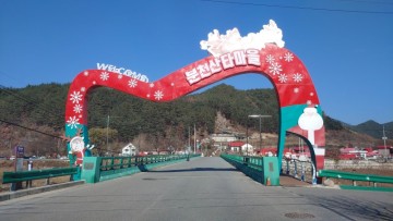경북 [봉화 가볼만한곳] 분천역 산타마을