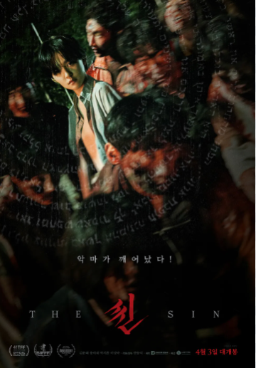 오컬트 영화 씬: 정보 출연진 포토 이상아 4월 3일 개봉