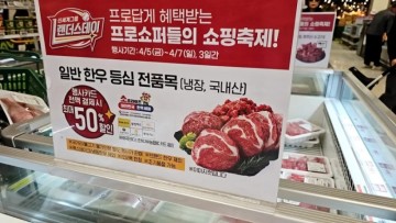 이마트 랜더스데이 할인 품목 추천 한우 고기 파인애플 과자 장보기