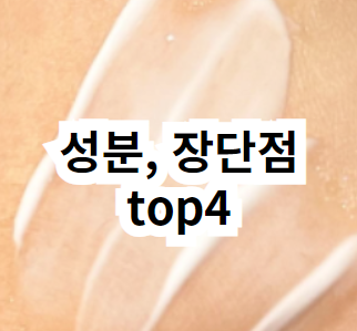 올리브영 재생크림 추천, 올영 재생크림 top 4