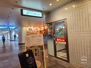 하나은행 트래블로그 신용카드 발급, 일본 ATM 사용 엔화환전방법