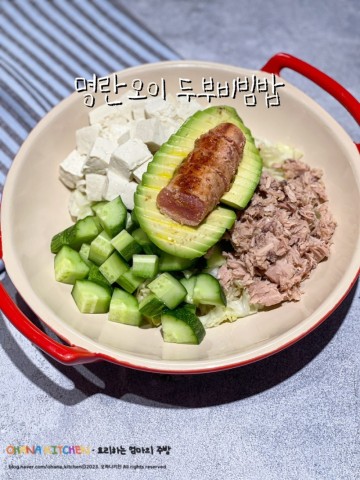 명란오이 두부비빔밥 다이어트 식단 레시피 다이어트 비빔밥 재료