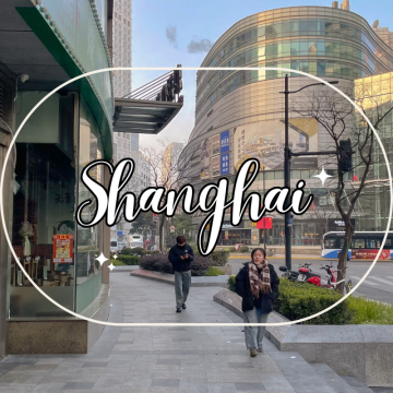 상하이 여행 숙소 상해 난징동루 인민광장 가성비 호텔 Ji hotel 중국 가족 해외여행