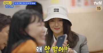 TVN 밥이나 한잔해 김희선 예능 출연진 누구