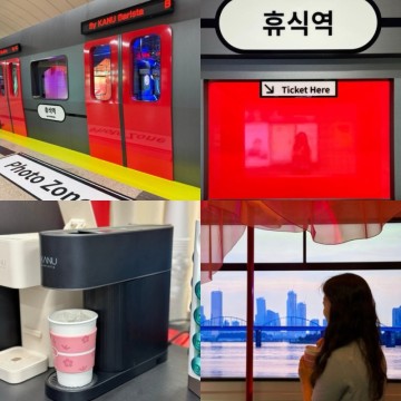 서울 지하철 여행 이색 데이트 자양역 카누 팝업스토어 휴식역