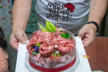 한우케이크 소고기케이크 부산 하루정육 부모님생신 기념일 추천