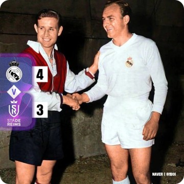 레알 마드리드 v 스타드 드 랭스 1956 유러피언컵 결승전 라 프리메라
