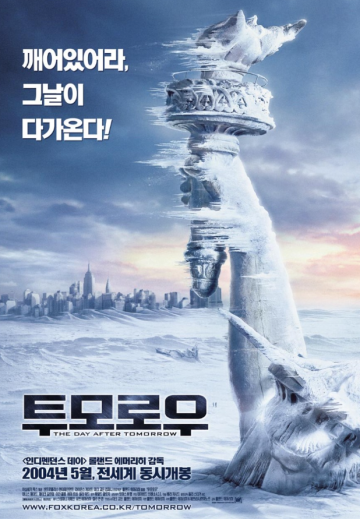 인류에 대한 경고장 - 영화 투모로우(The Day After Tomorrow, 2004) 출연진, 줄거리, 결말