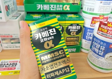 위장약 카베진 효능 한국 약국 가격 복용법