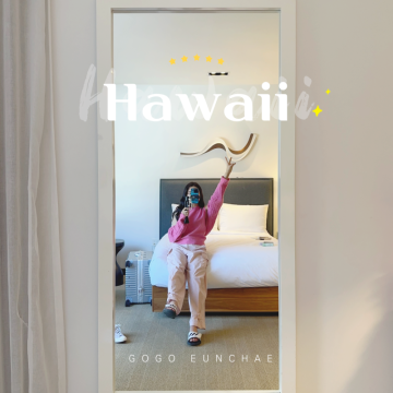 하와이 호텔 하얏트 센트릭 와이키키 비치 가성비 룸 후기