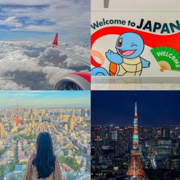 일본 도쿄 혼자 여행 경비 및 2박3일 여행코스