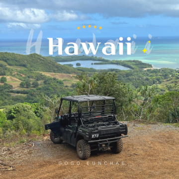 하와이 가족여행 쿠알로아랜치 예약 프라이빗 UTV 투어
