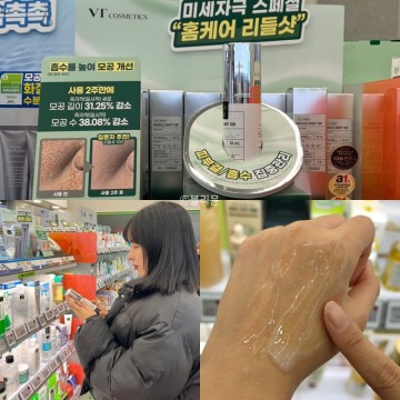 올리브영 품절대란 브이티 VT 리들샷 100 올영 세일 1월 기간 추천템