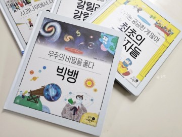 초등 과학책 추천｜나의 첫 과학책 시리즈, 휴먼 어린이