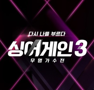 싱어게인3 Top10 전국투어 콘서트 서울 티켓팅 공연정보
