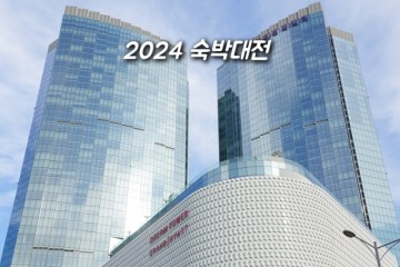대한민국 숙박세일 페스타 2024 숙박대전 쿠폰 활용 그랜드하얏트 제주 호텔 추천