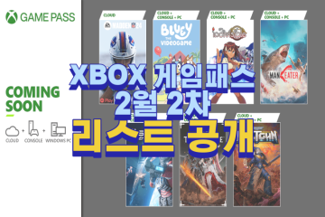 엑스박스 XBOX 게임패스 2024년 2월 2차 추가 리스트 (테일즈 오브 어라이즈, 디아블로 4)