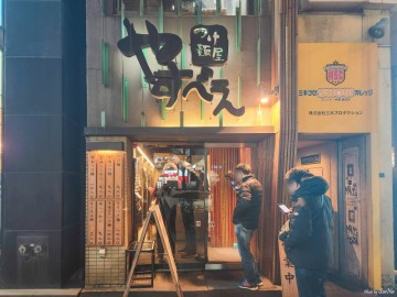 신주쿠 츠케멘 야쓰베에 도쿄 라멘 현지인 맛집 내돈내산