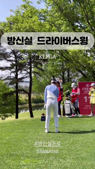 KLPGA 2024 대회 방신실, 이소영, 박현경, 박결, 윤이나 프로 골프 스윙 동영상 @레이크우드cc 골프갤러리