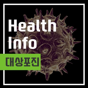 대상포진 초기증상 및 원인, 치료 : 전염성, 예방접종