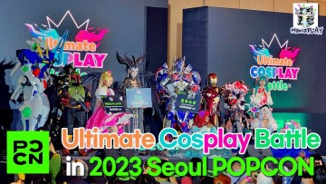 [코스프레 대회] 얼티밋 코스프레 배틀 in 2023 서울 팝콘(Ultimate Cosplay Battle in 2023 Seoul POPCON)