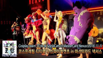 코스프레팀 티티클 & 스파이럴캣츠 in 마스터카드 넥서스(2018.11.1)