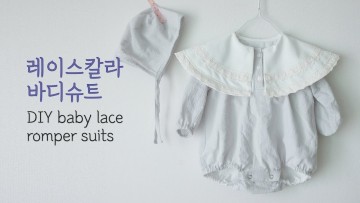 #49.레이스칼라 바디슈트/baby lace romper suits/안감있음/보냇만들기/baby bonnet/아기옷만들기/free pattern[달콤한바느질]