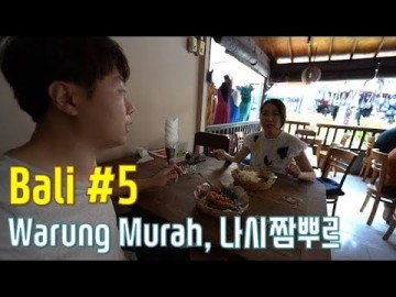 발리 스미냑 맛집 | 나시짬뿌르 | 와룽 무라 레스토랑 | Warung Murah Nasi campur