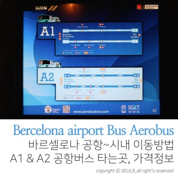 바르셀로나 공항에서 시내, 시내에서 공항가는 법! A1 & A2 공항버스 타는곳, 시간표, 가격 정보