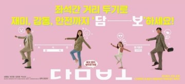 영화 담보 후기(줄거리 결말 해석 정보 스포) : 박승아의 하드캐리
