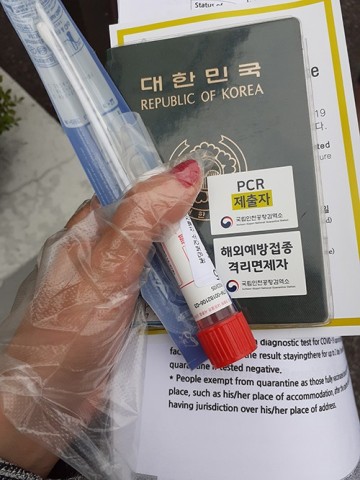 한국입국! 자가격리면제 받아도 PCR검사 & 능동감시