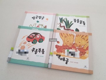 영유아도서 소개 『창비 말놀이 그림책』