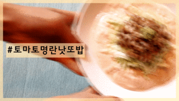 토마토 명란 낫또 비빔밥 만들기 | 다이어트 낫또 먹는 법 | 이트샤 다이어트 레시피