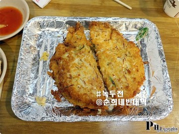 광장시장 순희네빈대떡 / 고기완자 녹두전